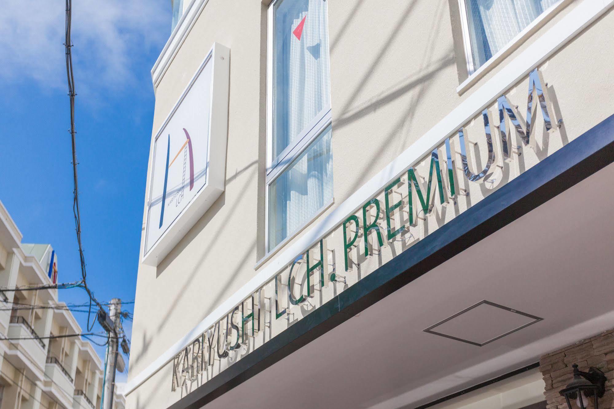 Hotel Okinawa Kariyushi Lch. Premium Naha Zewnętrze zdjęcie
